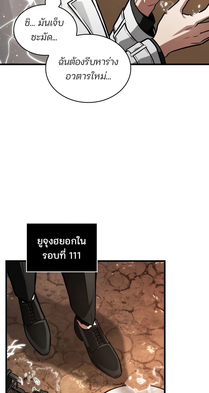 Omniscient Reader อ่านชะตาวันสิ้นโลก - หน้า 35