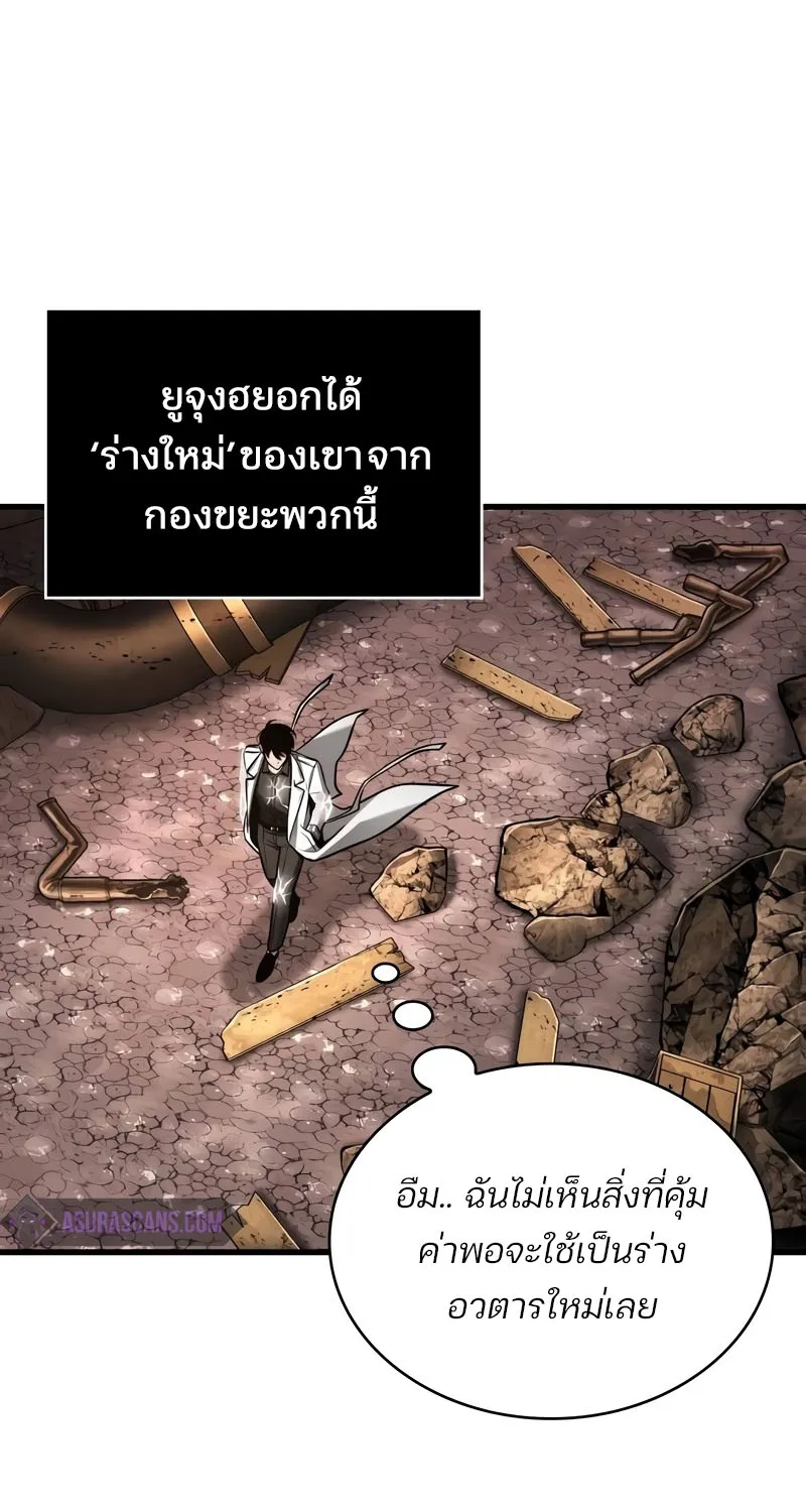 Omniscient Reader อ่านชะตาวันสิ้นโลก - หน้า 38