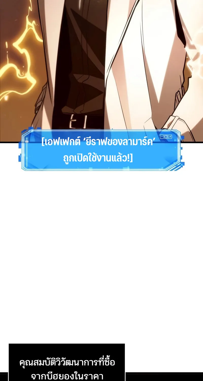 Omniscient Reader อ่านชะตาวันสิ้นโลก - หน้า 41