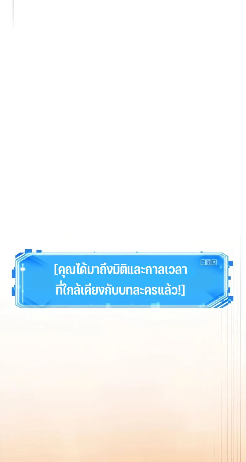 Omniscient Reader อ่านชะตาวันสิ้นโลก - หน้า 6