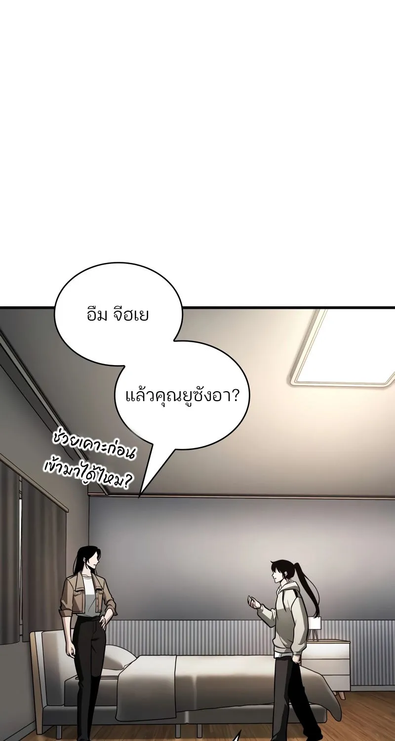 Omniscient Reader อ่านชะตาวันสิ้นโลก - หน้า 65