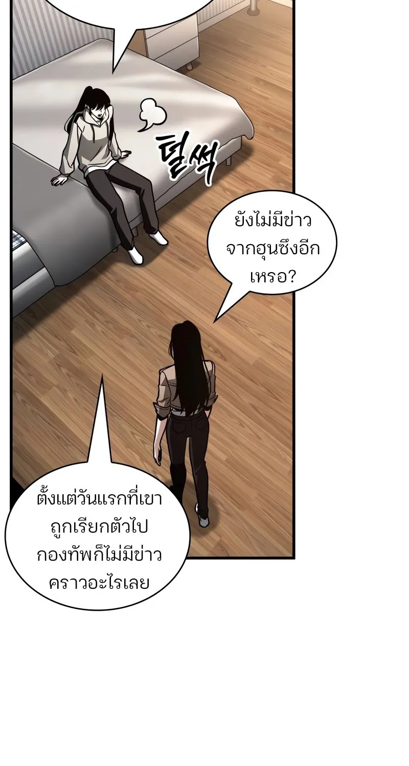 Omniscient Reader อ่านชะตาวันสิ้นโลก - หน้า 68