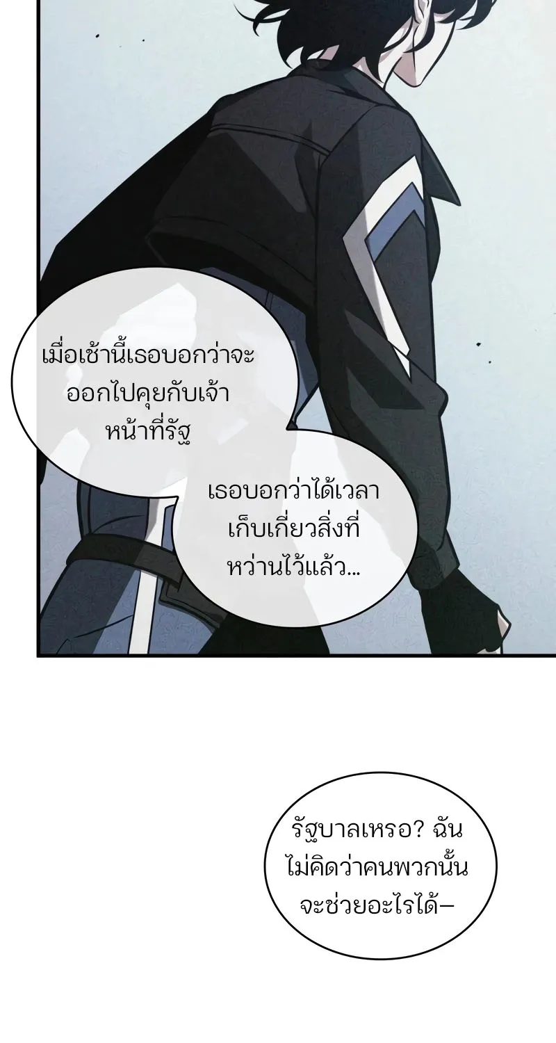 Omniscient Reader อ่านชะตาวันสิ้นโลก - หน้า 76