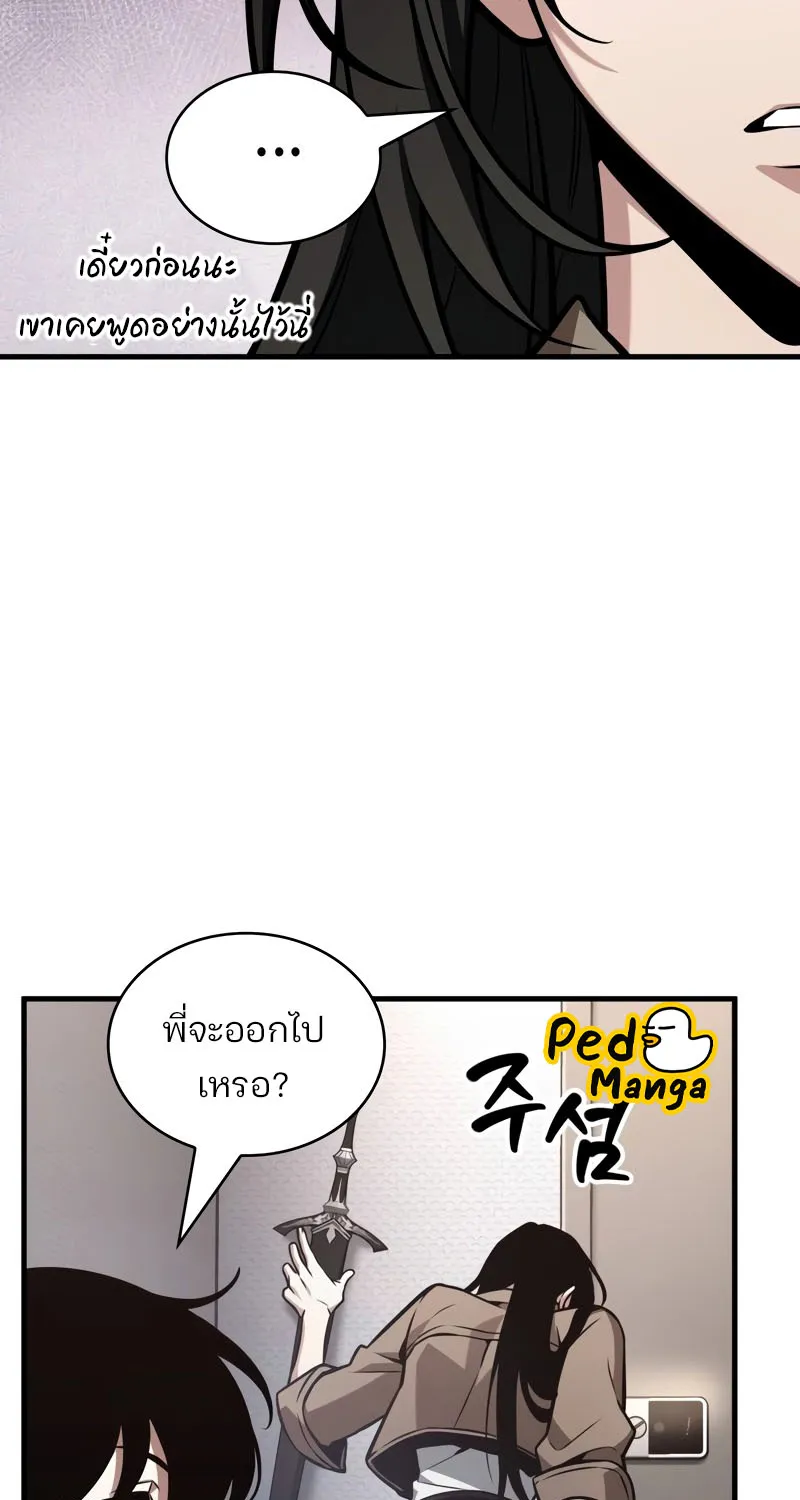 Omniscient Reader อ่านชะตาวันสิ้นโลก - หน้า 78