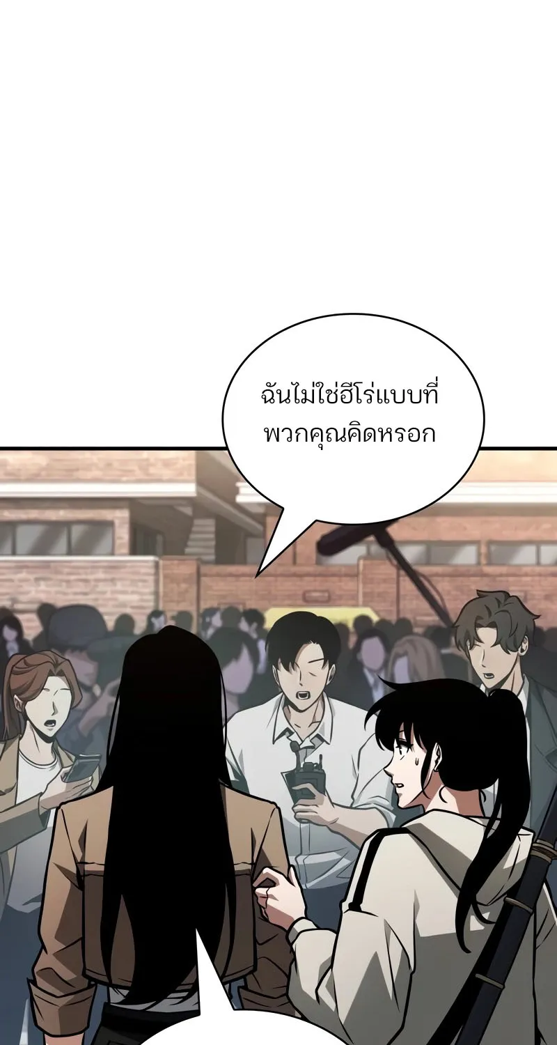 Omniscient Reader อ่านชะตาวันสิ้นโลก - หน้า 91