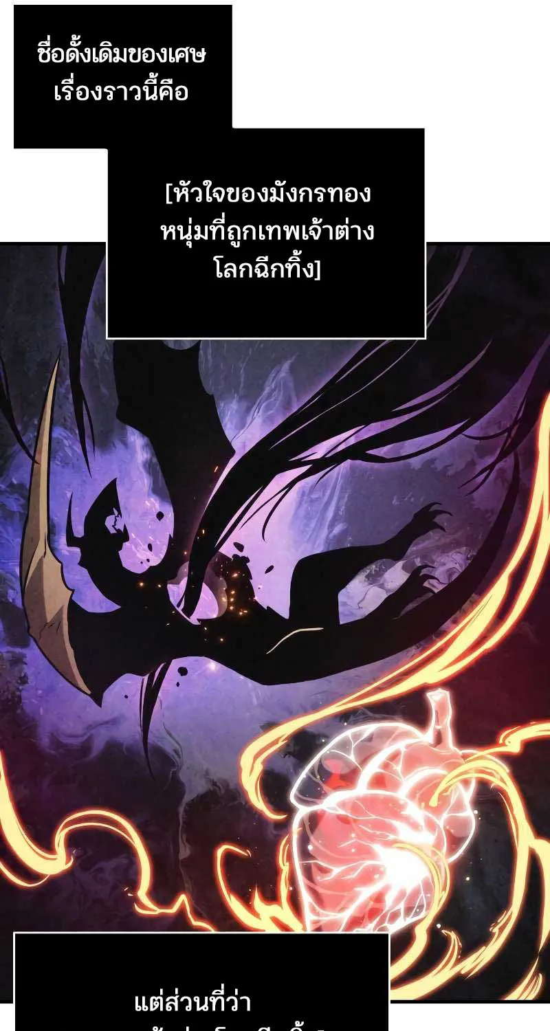 Omniscient Reader อ่านชะตาวันสิ้นโลก - หน้า 11