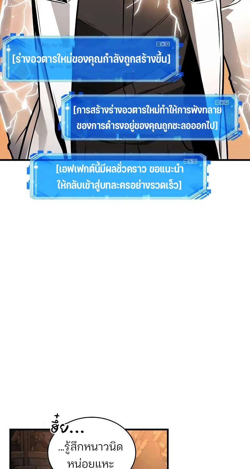 Omniscient Reader อ่านชะตาวันสิ้นโลก - หน้า 14