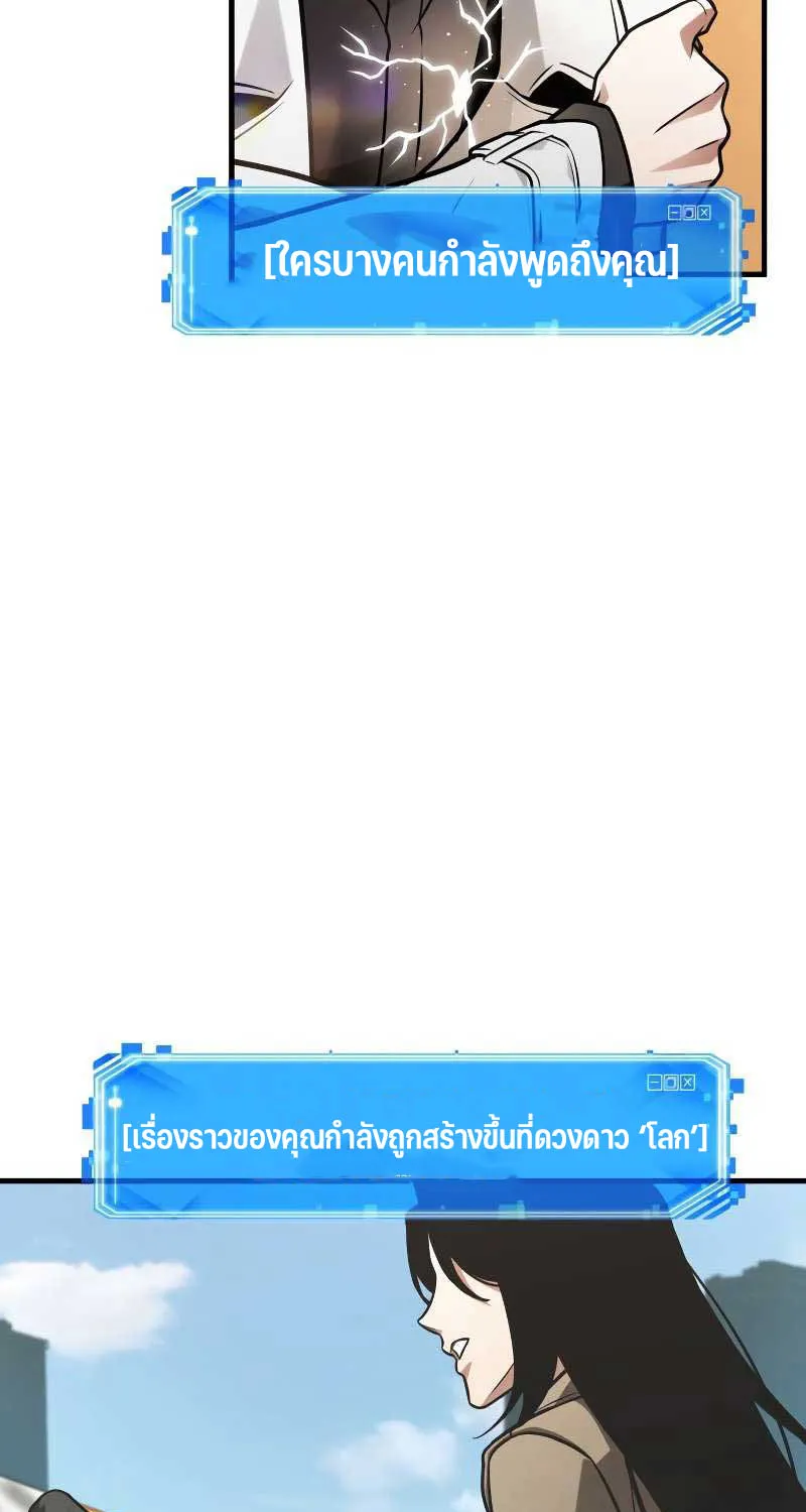 Omniscient Reader อ่านชะตาวันสิ้นโลก - หน้า 17