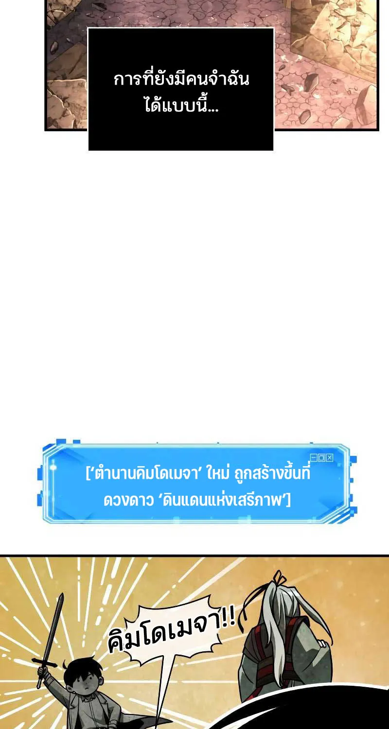 Omniscient Reader อ่านชะตาวันสิ้นโลก - หน้า 22