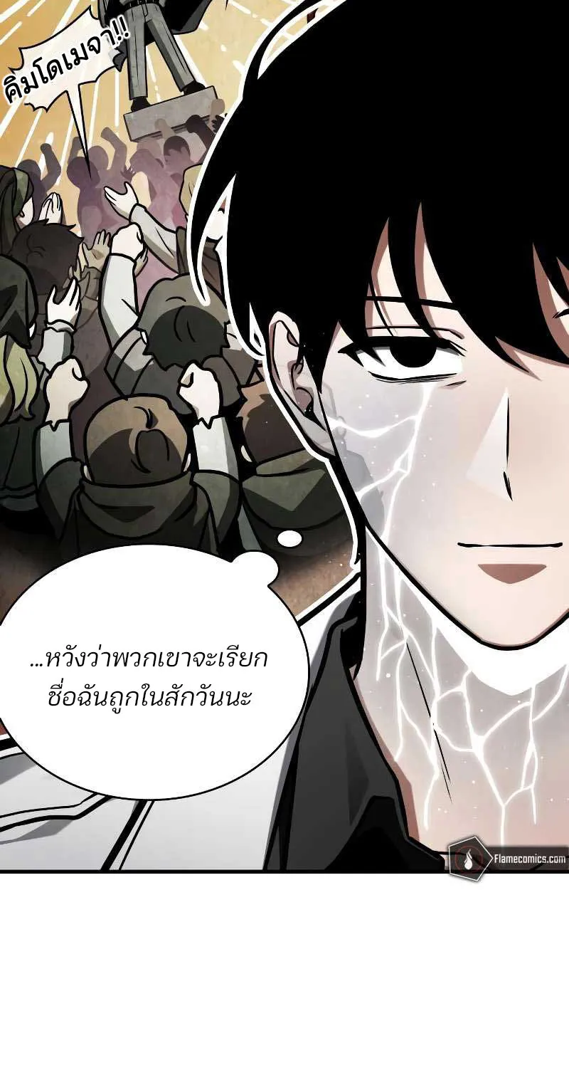 Omniscient Reader อ่านชะตาวันสิ้นโลก - หน้า 23