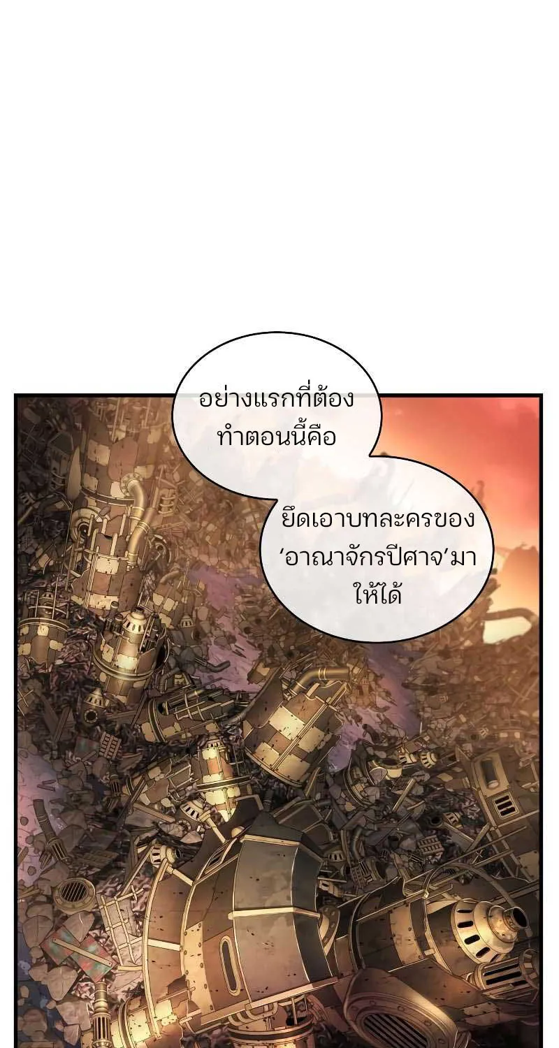 Omniscient Reader อ่านชะตาวันสิ้นโลก - หน้า 24