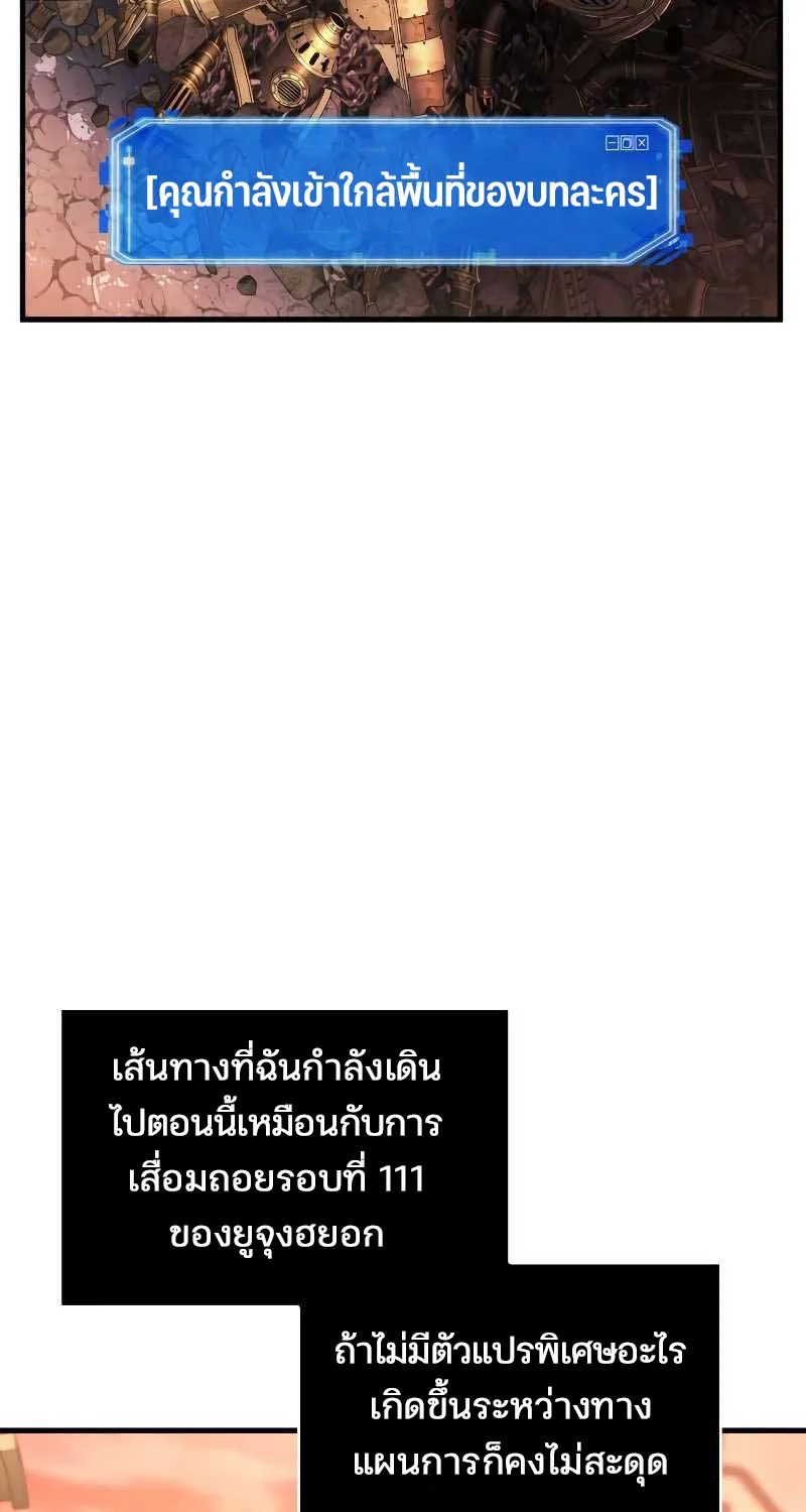 Omniscient Reader อ่านชะตาวันสิ้นโลก - หน้า 25