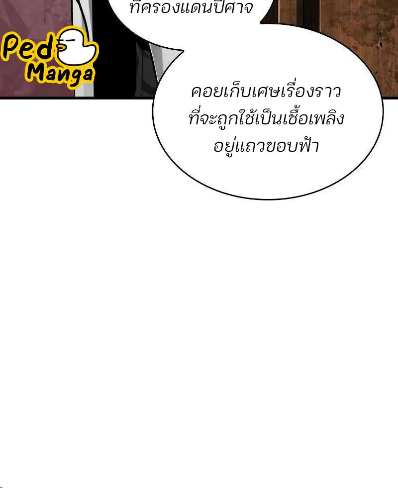 Omniscient Reader อ่านชะตาวันสิ้นโลก - หน้า 40