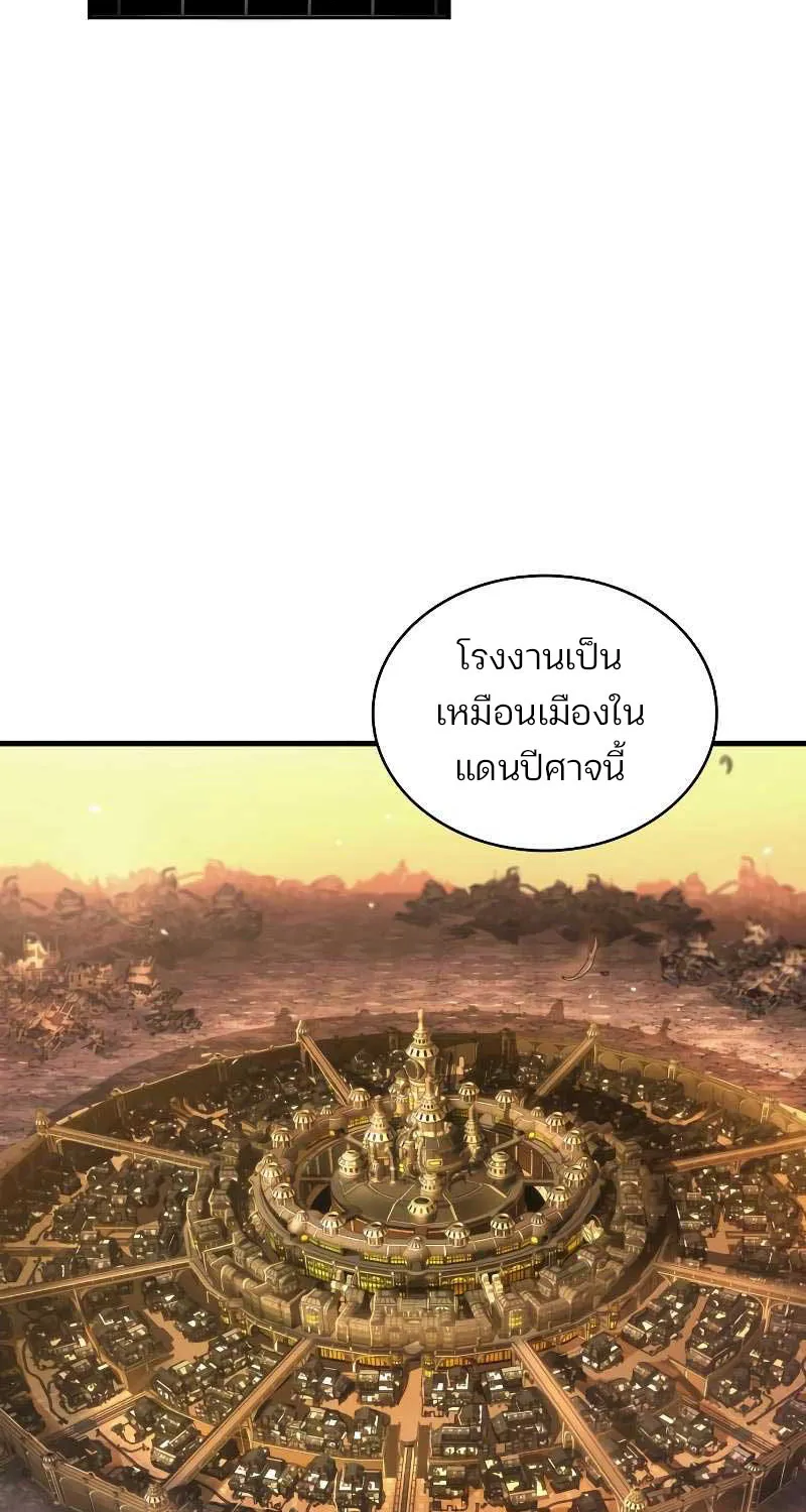 Omniscient Reader อ่านชะตาวันสิ้นโลก - หน้า 42