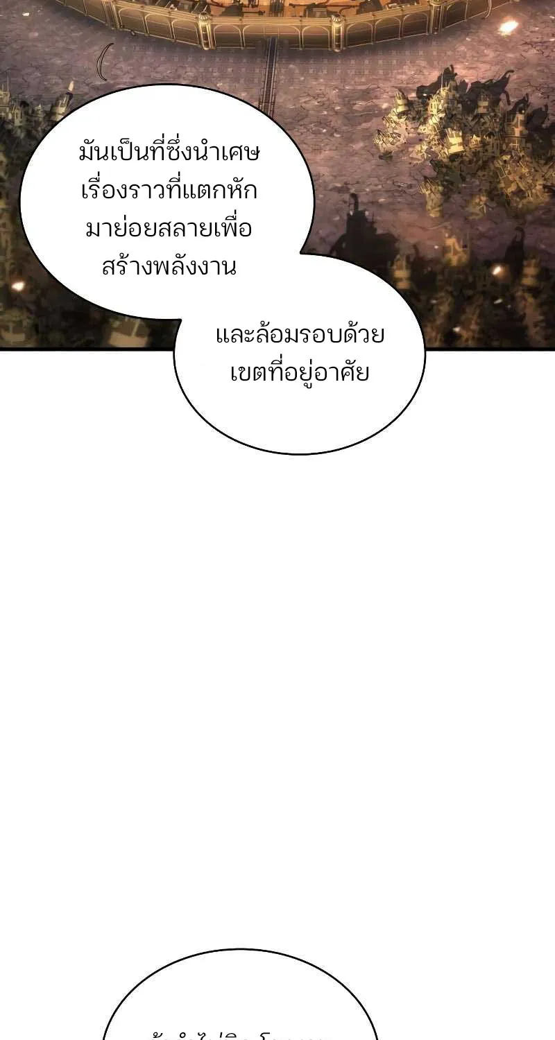 Omniscient Reader อ่านชะตาวันสิ้นโลก - หน้า 43