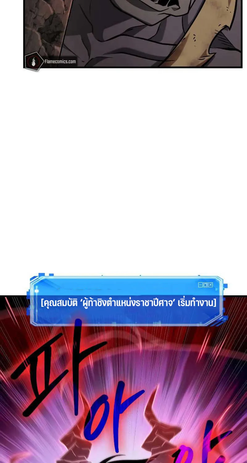 Omniscient Reader อ่านชะตาวันสิ้นโลก - หน้า 46