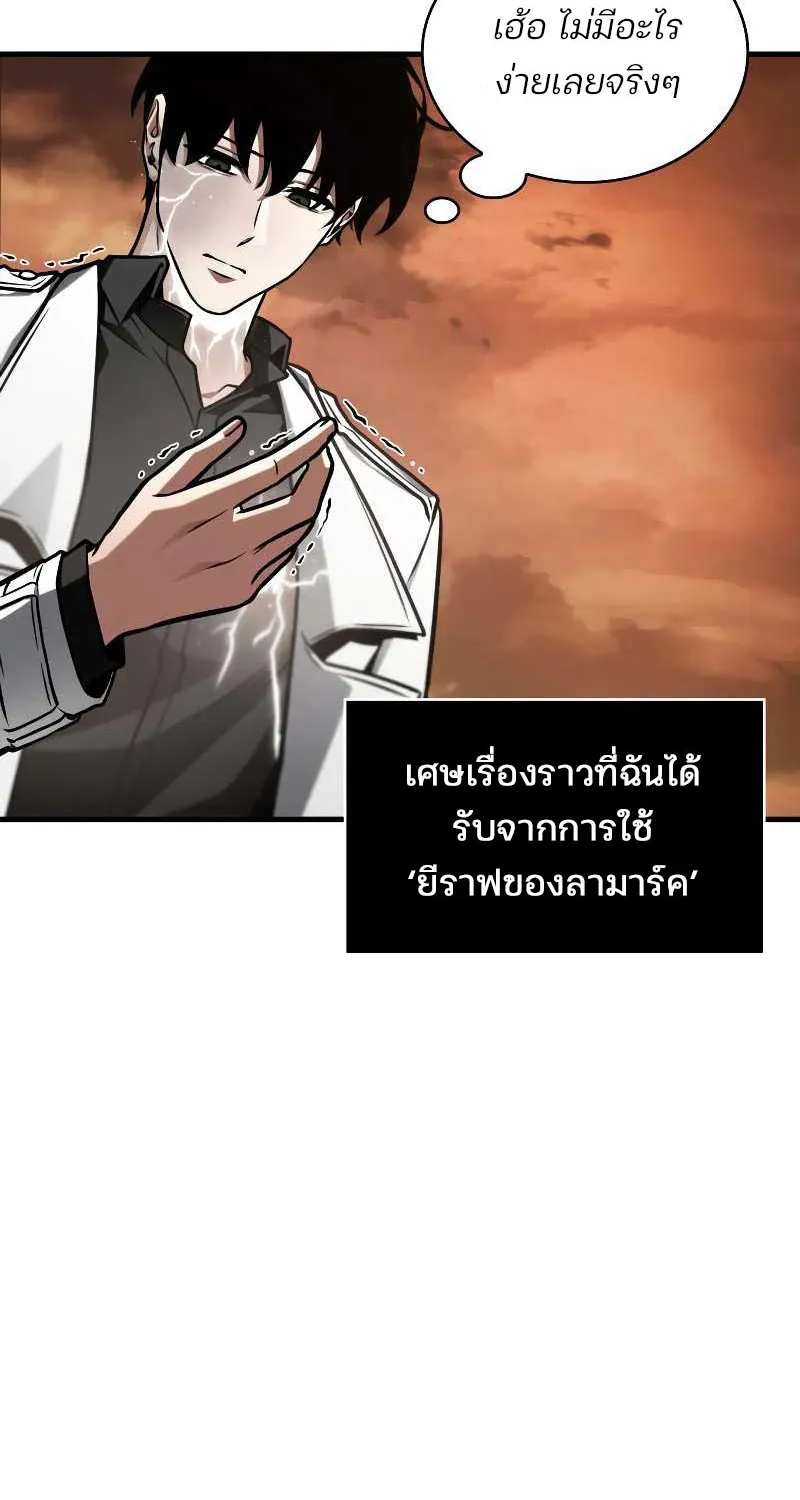 Omniscient Reader อ่านชะตาวันสิ้นโลก - หน้า 7