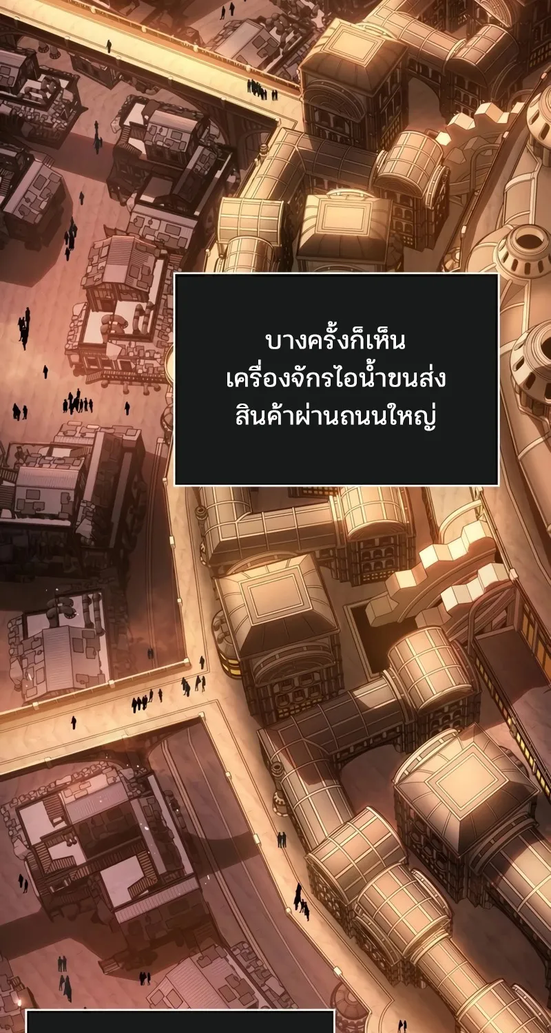 Omniscient Reader อ่านชะตาวันสิ้นโลก - หน้า 1