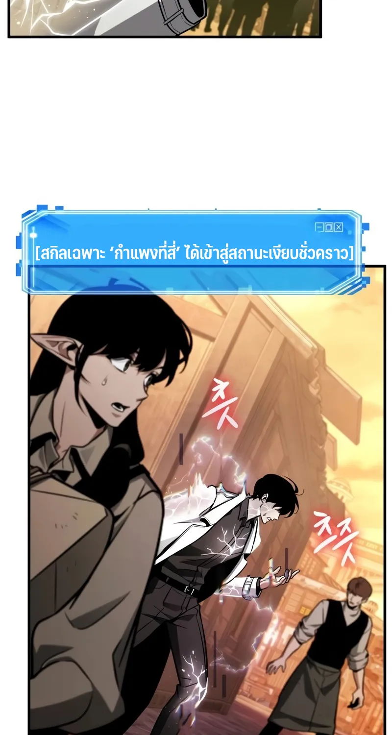 Omniscient Reader อ่านชะตาวันสิ้นโลก - หน้า 11