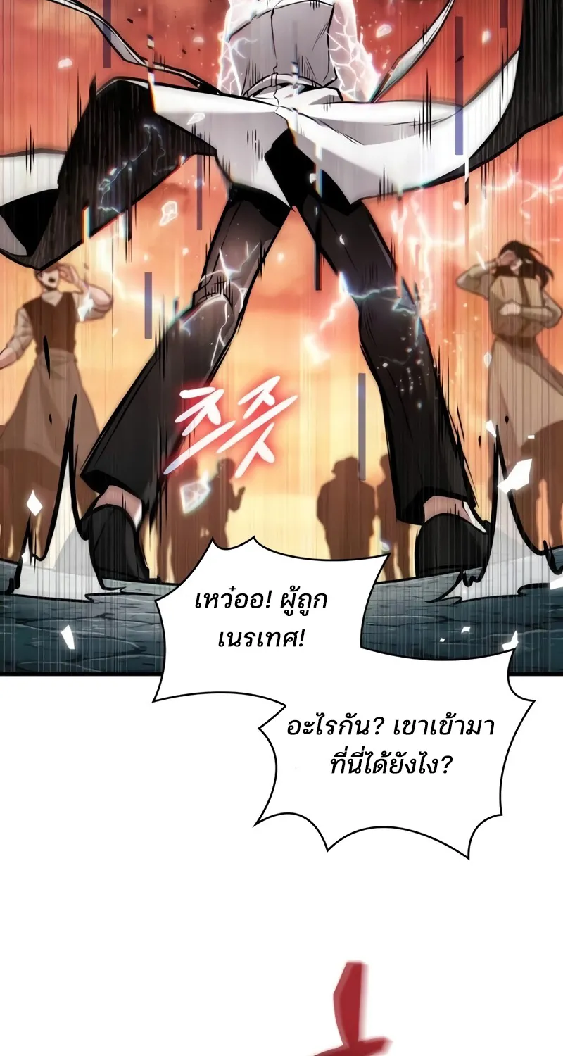 Omniscient Reader อ่านชะตาวันสิ้นโลก - หน้า 13