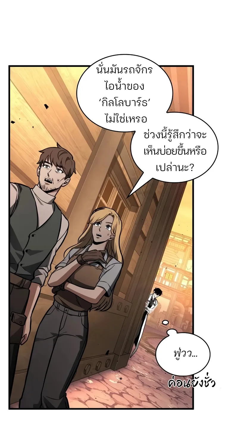 Omniscient Reader อ่านชะตาวันสิ้นโลก - หน้า 21