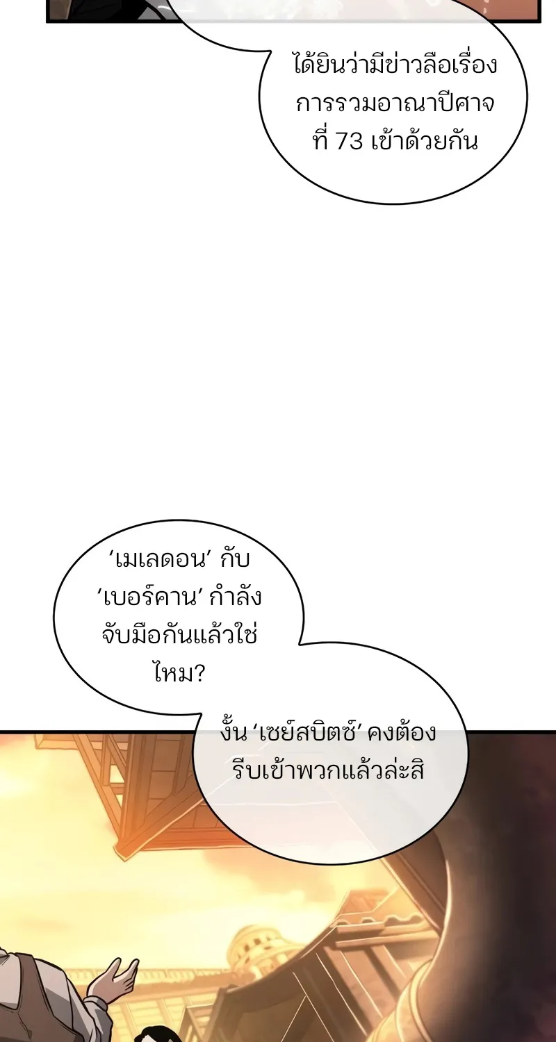 Omniscient Reader อ่านชะตาวันสิ้นโลก - หน้า 23