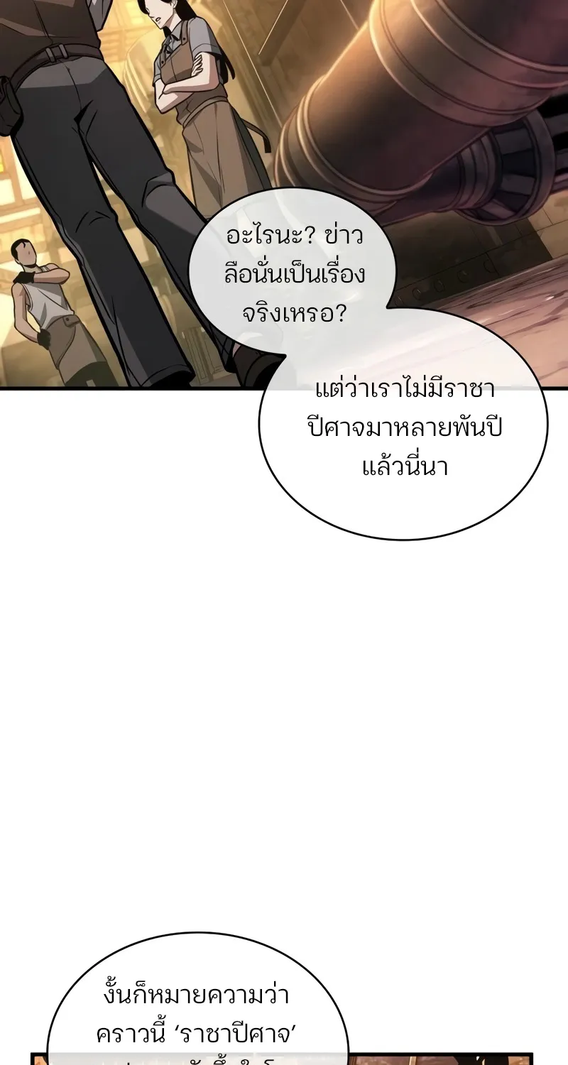 Omniscient Reader อ่านชะตาวันสิ้นโลก - หน้า 24