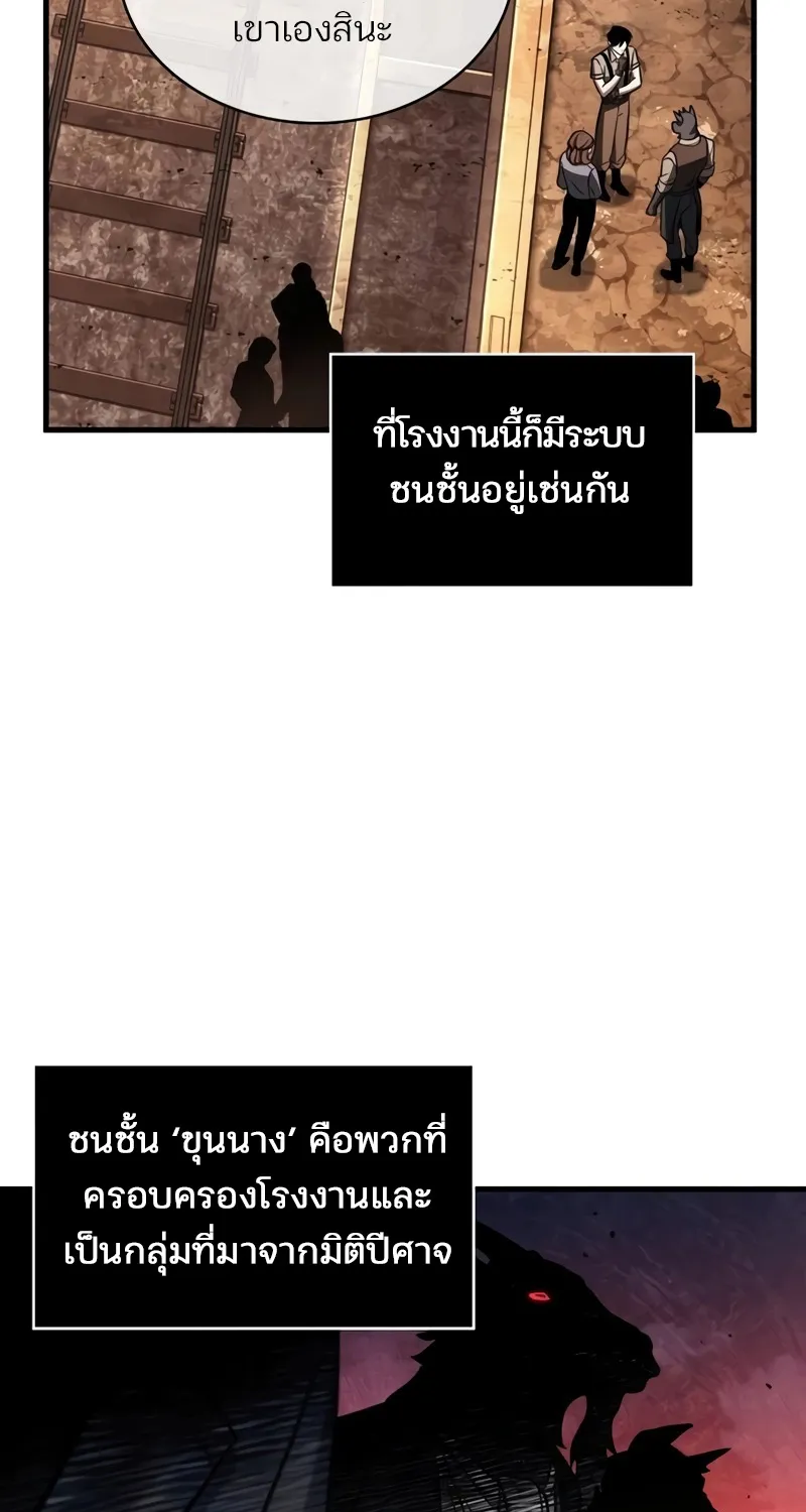 Omniscient Reader อ่านชะตาวันสิ้นโลก - หน้า 26