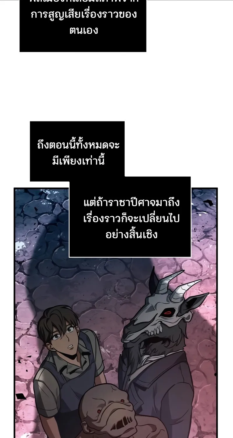 Omniscient Reader อ่านชะตาวันสิ้นโลก - หน้า 28