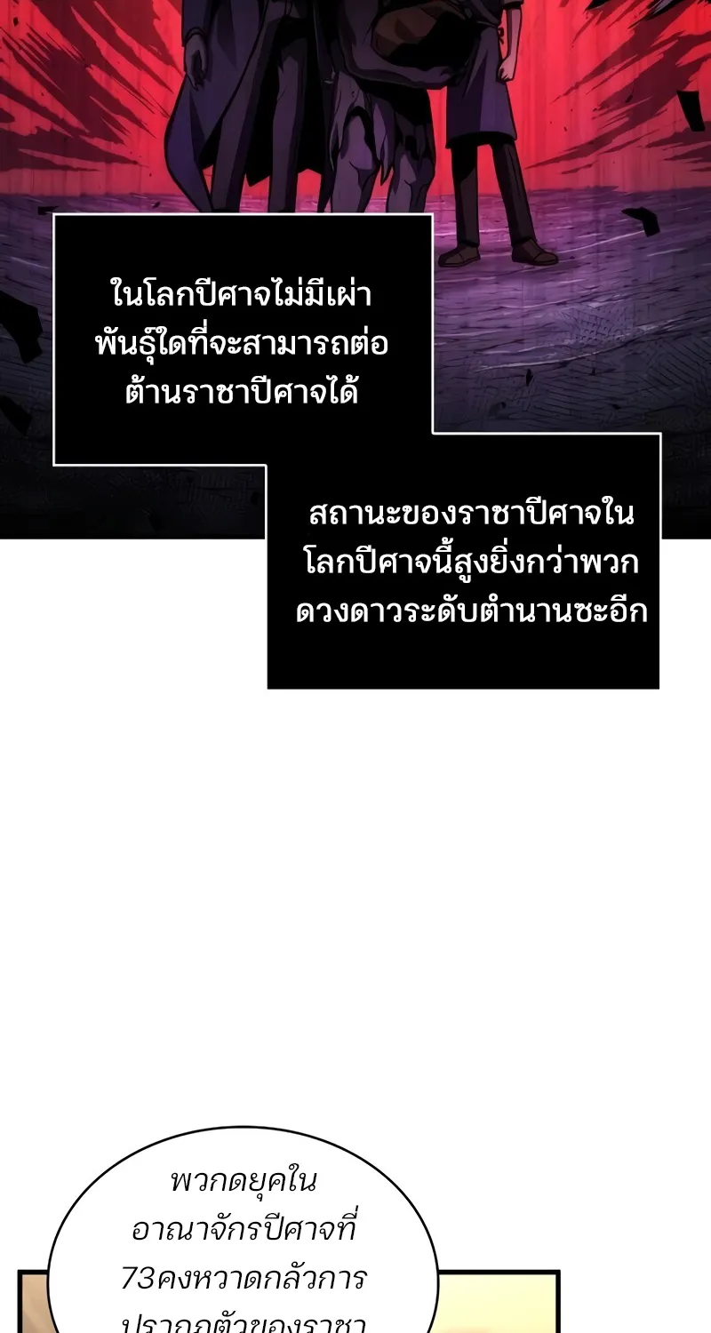 Omniscient Reader อ่านชะตาวันสิ้นโลก - หน้า 31