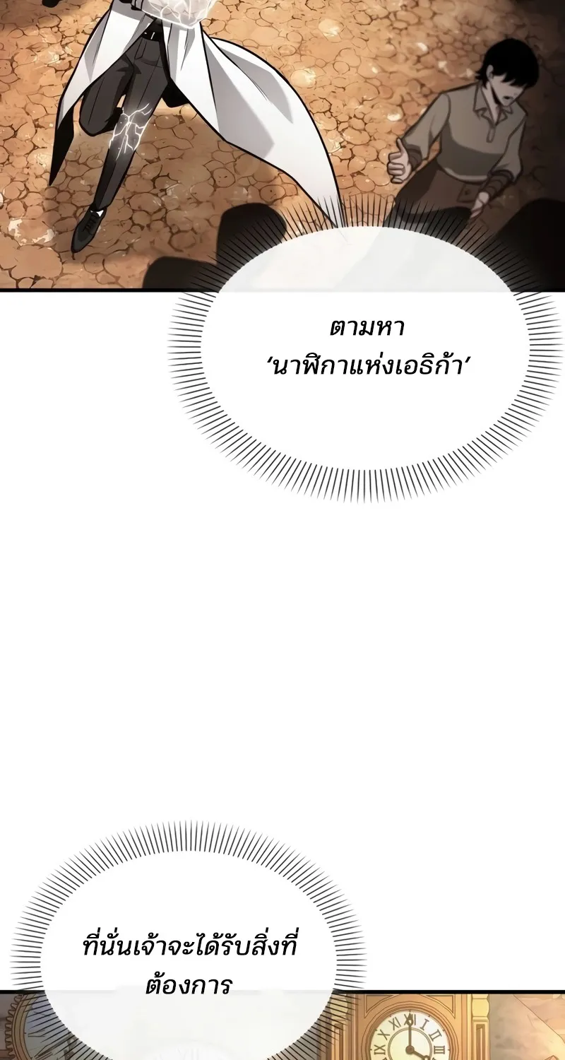 Omniscient Reader อ่านชะตาวันสิ้นโลก - หน้า 35