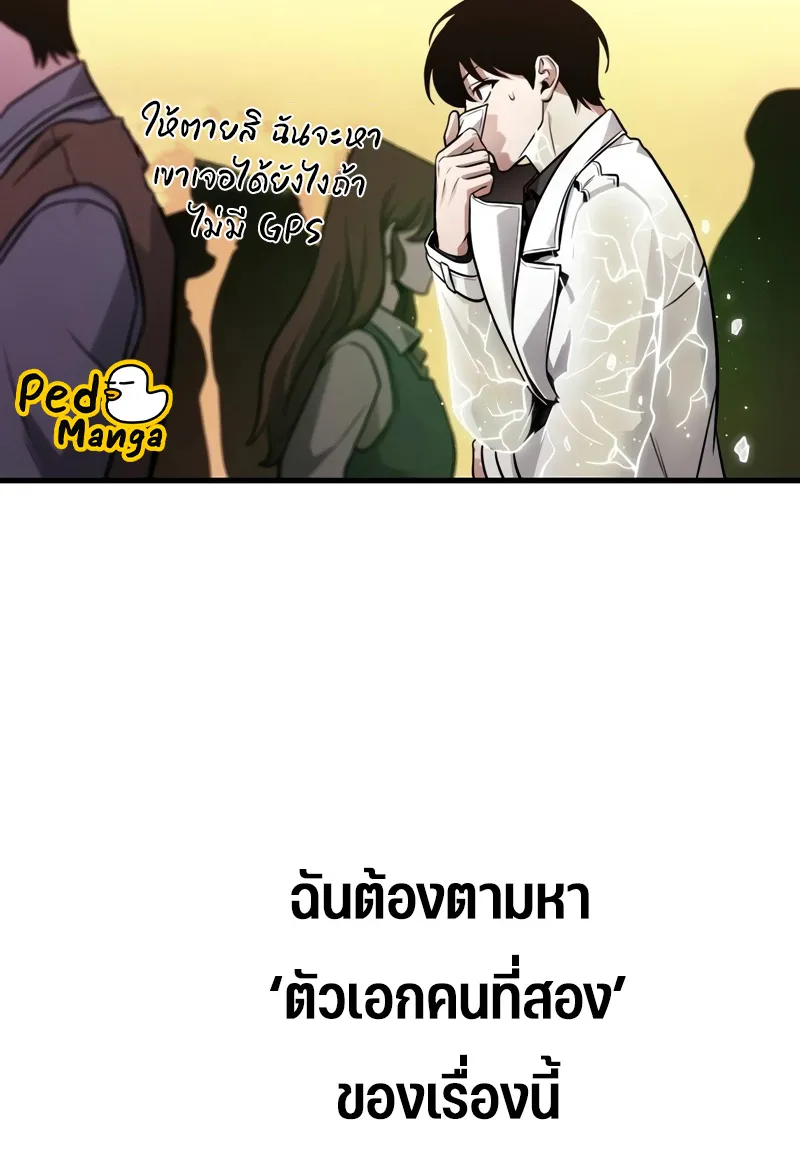 Omniscient Reader อ่านชะตาวันสิ้นโลก - หน้า 39