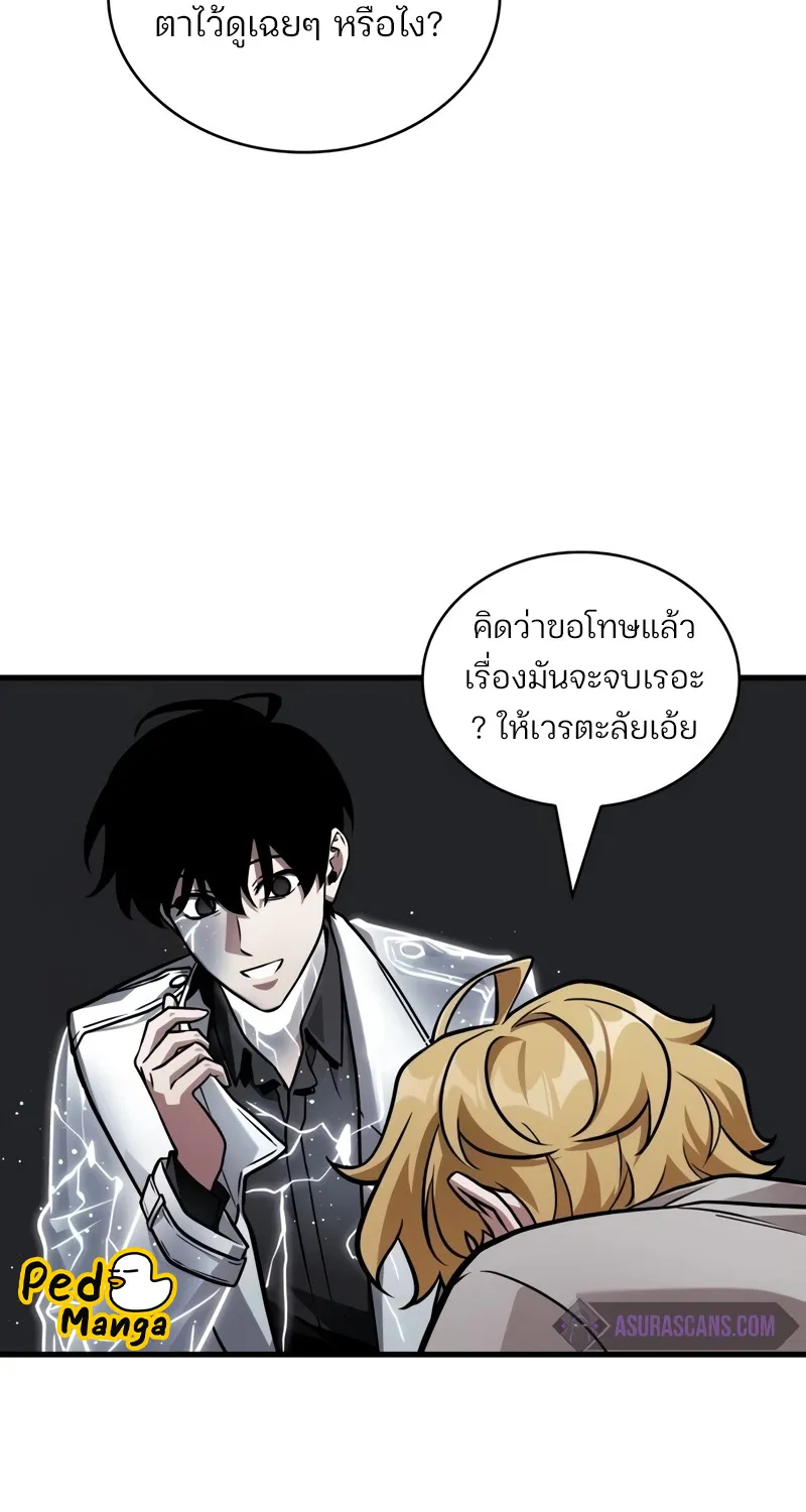 Omniscient Reader อ่านชะตาวันสิ้นโลก - หน้า 47