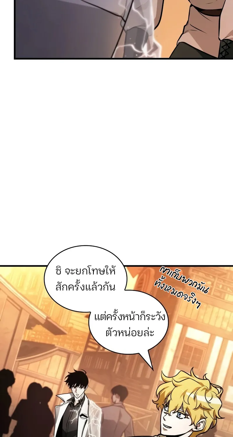 Omniscient Reader อ่านชะตาวันสิ้นโลก - หน้า 60