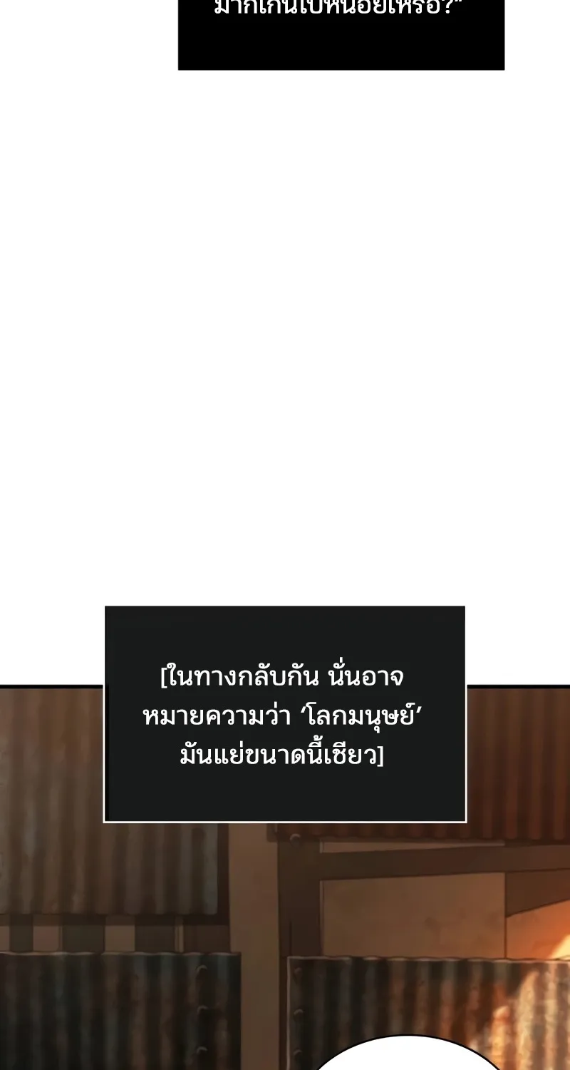 Omniscient Reader อ่านชะตาวันสิ้นโลก - หน้า 7