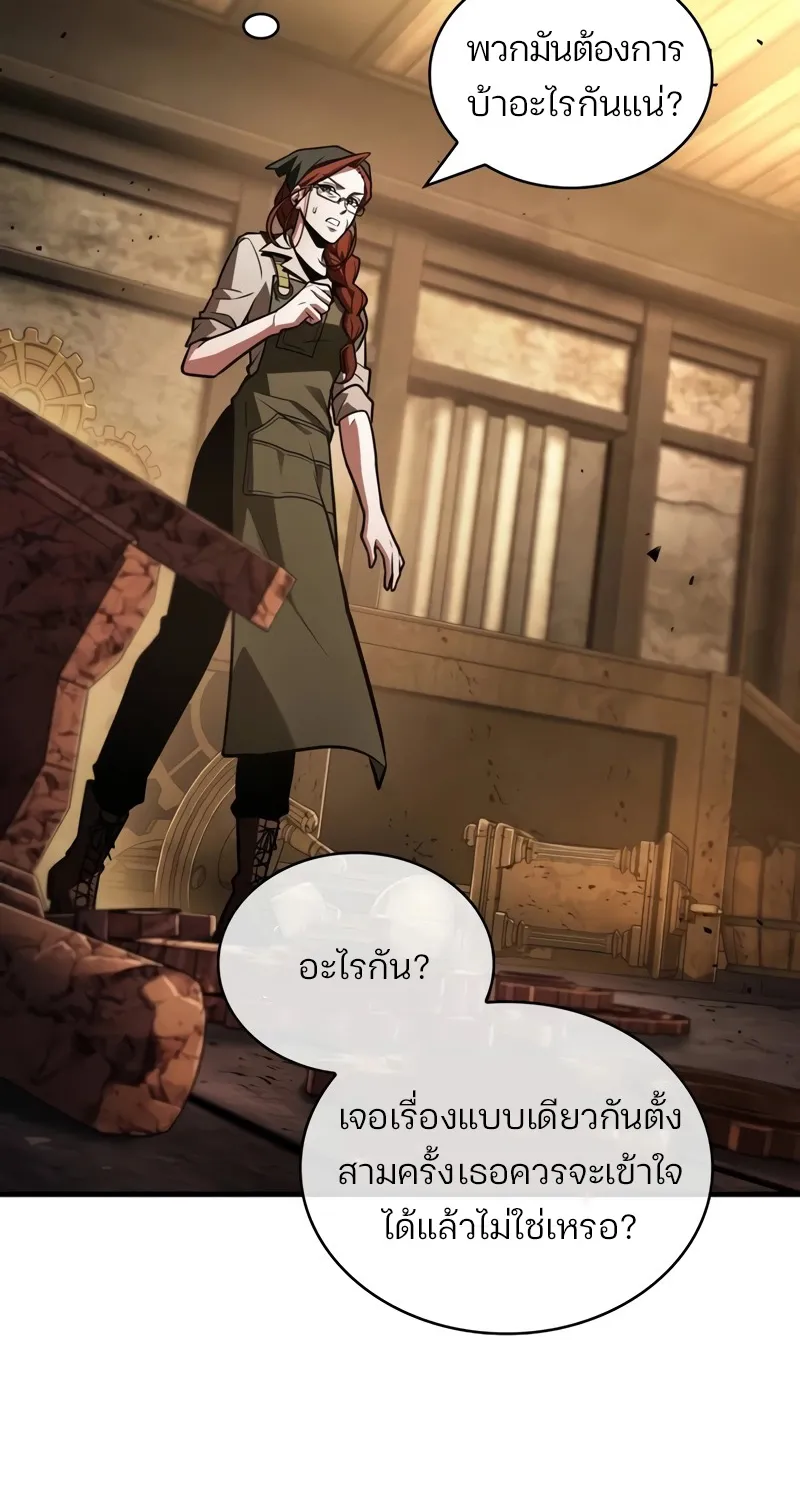 Omniscient Reader อ่านชะตาวันสิ้นโลก - หน้า 74