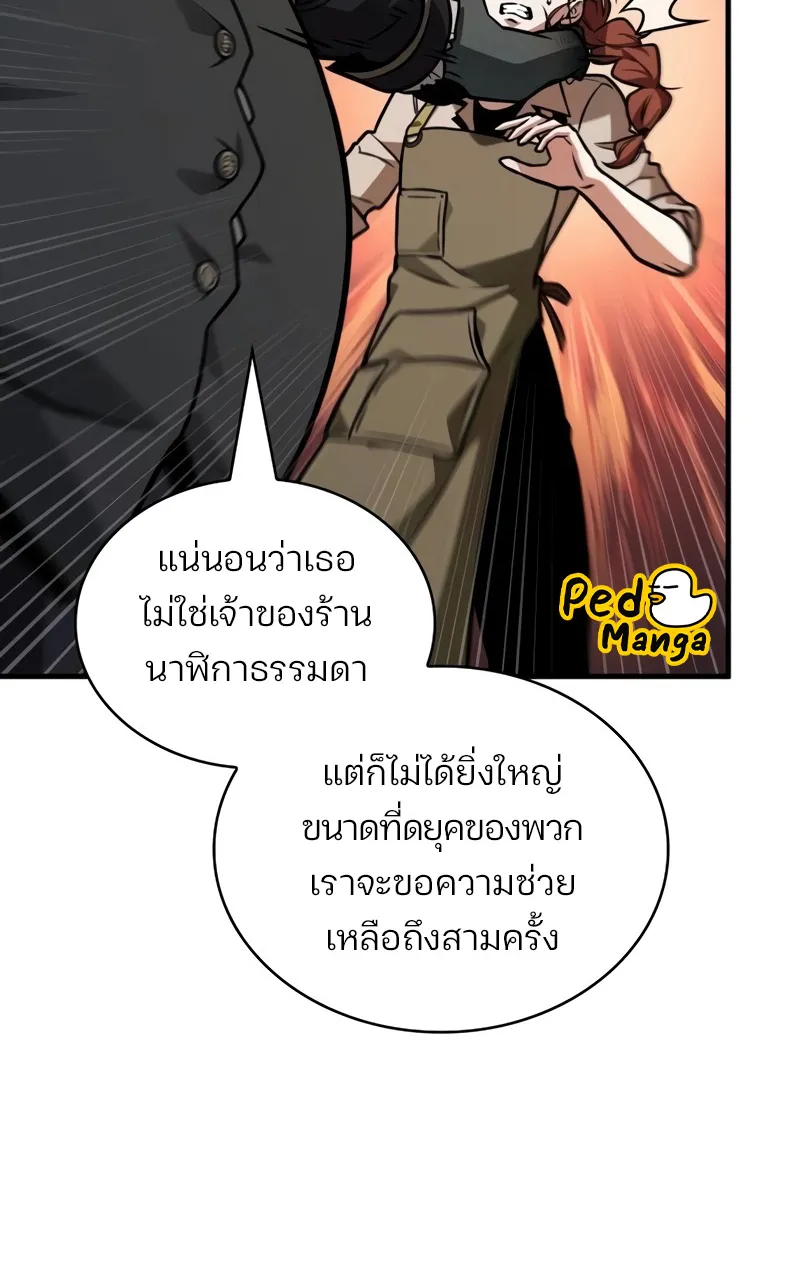 Omniscient Reader อ่านชะตาวันสิ้นโลก - หน้า 78