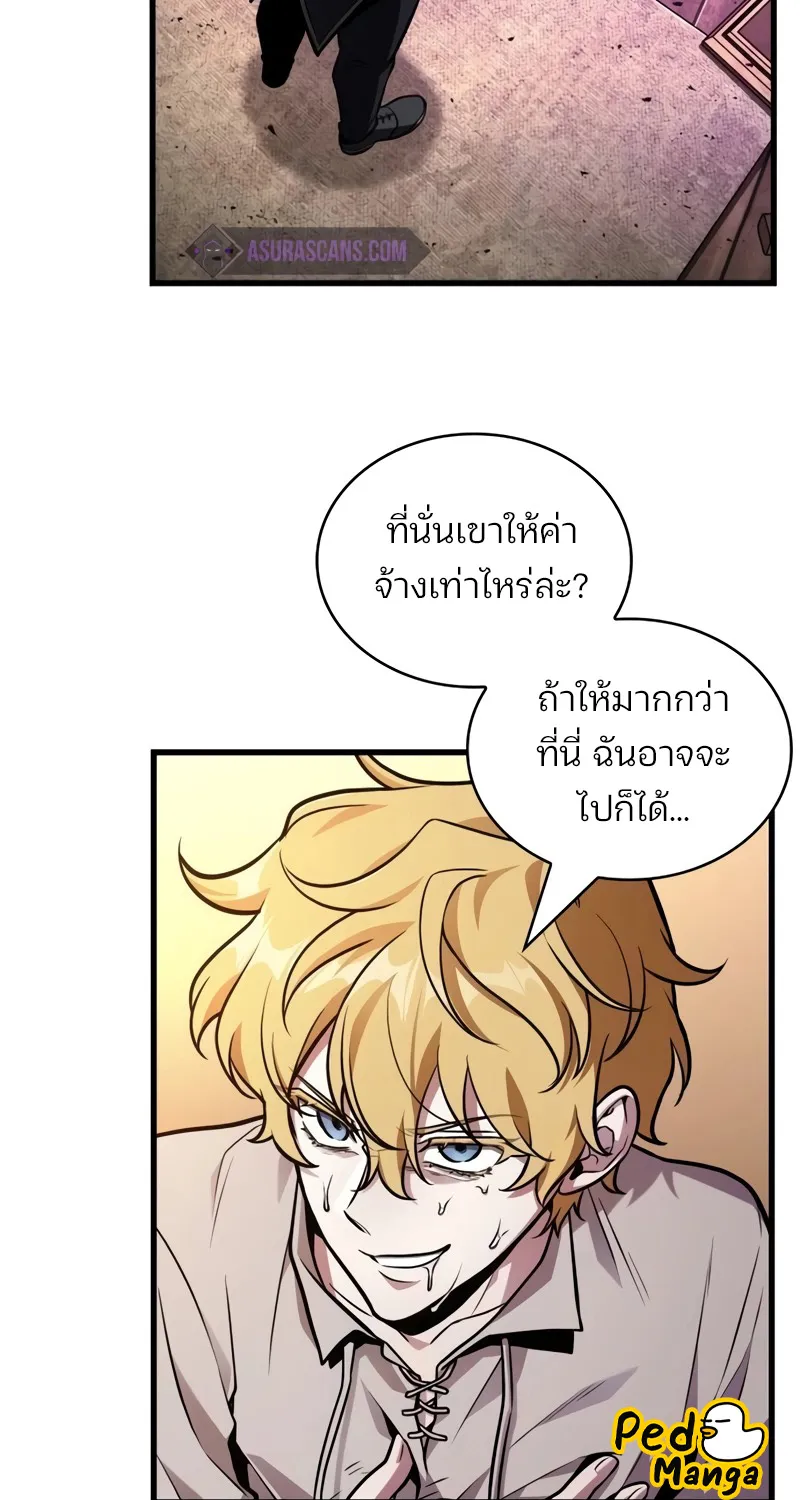 Omniscient Reader อ่านชะตาวันสิ้นโลก - หน้า 87