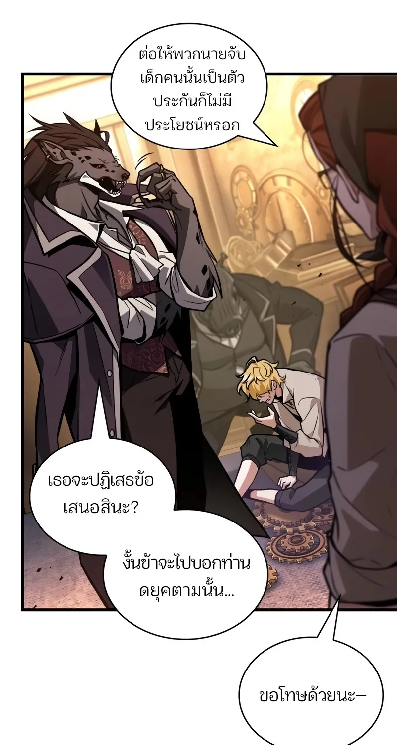 Omniscient Reader อ่านชะตาวันสิ้นโลก - หน้า 92