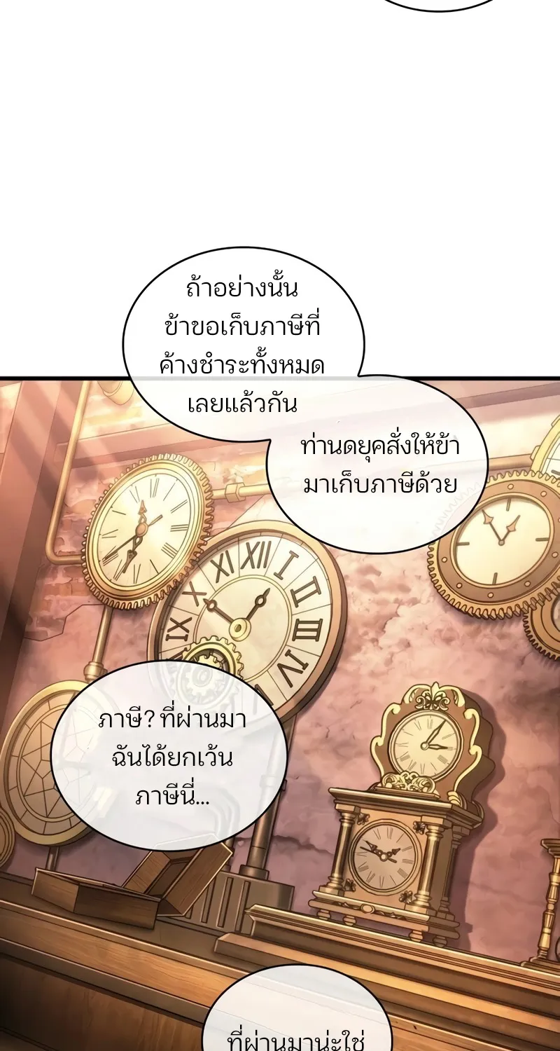 Omniscient Reader อ่านชะตาวันสิ้นโลก - หน้า 93