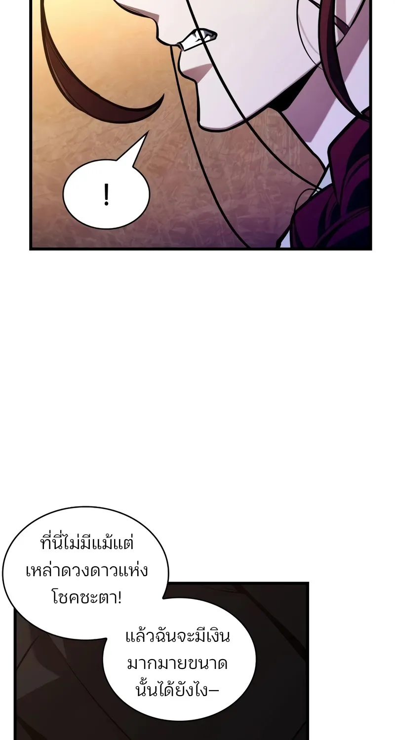 Omniscient Reader อ่านชะตาวันสิ้นโลก - หน้า 95