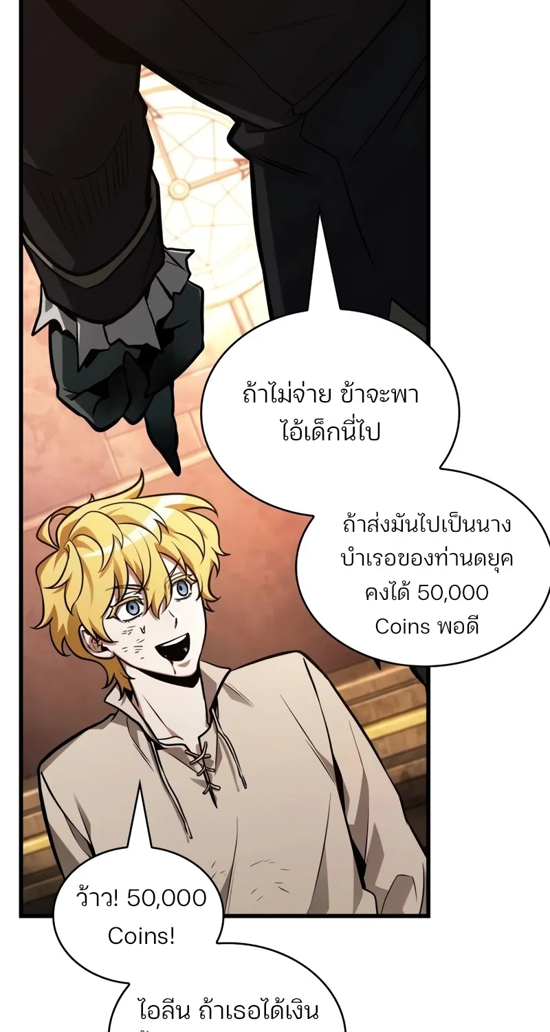 Omniscient Reader อ่านชะตาวันสิ้นโลก - หน้า 96