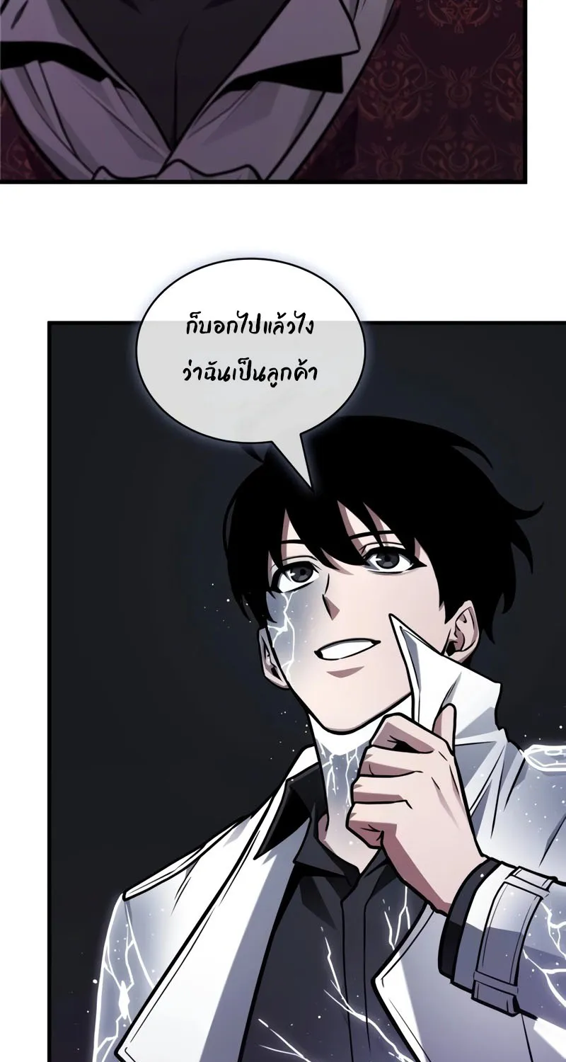 Omniscient Reader อ่านชะตาวันสิ้นโลก - หน้า 24