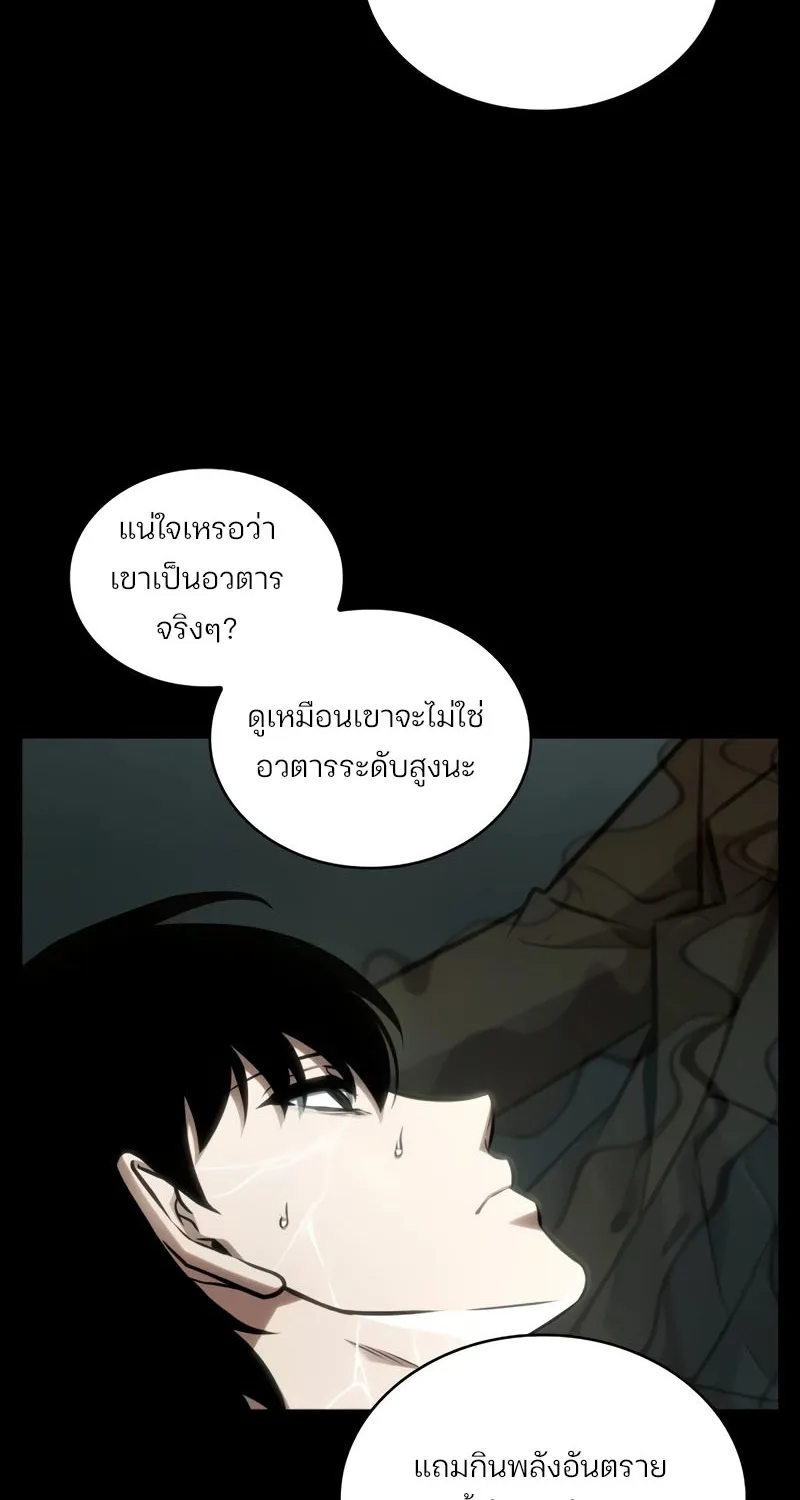 Omniscient Reader อ่านชะตาวันสิ้นโลก - หน้า 58