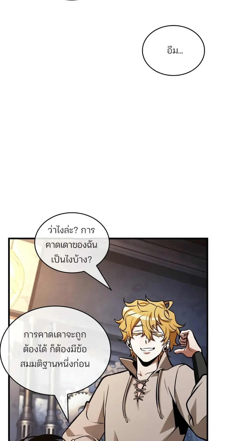 Omniscient Reader อ่านชะตาวันสิ้นโลก - หน้า 70