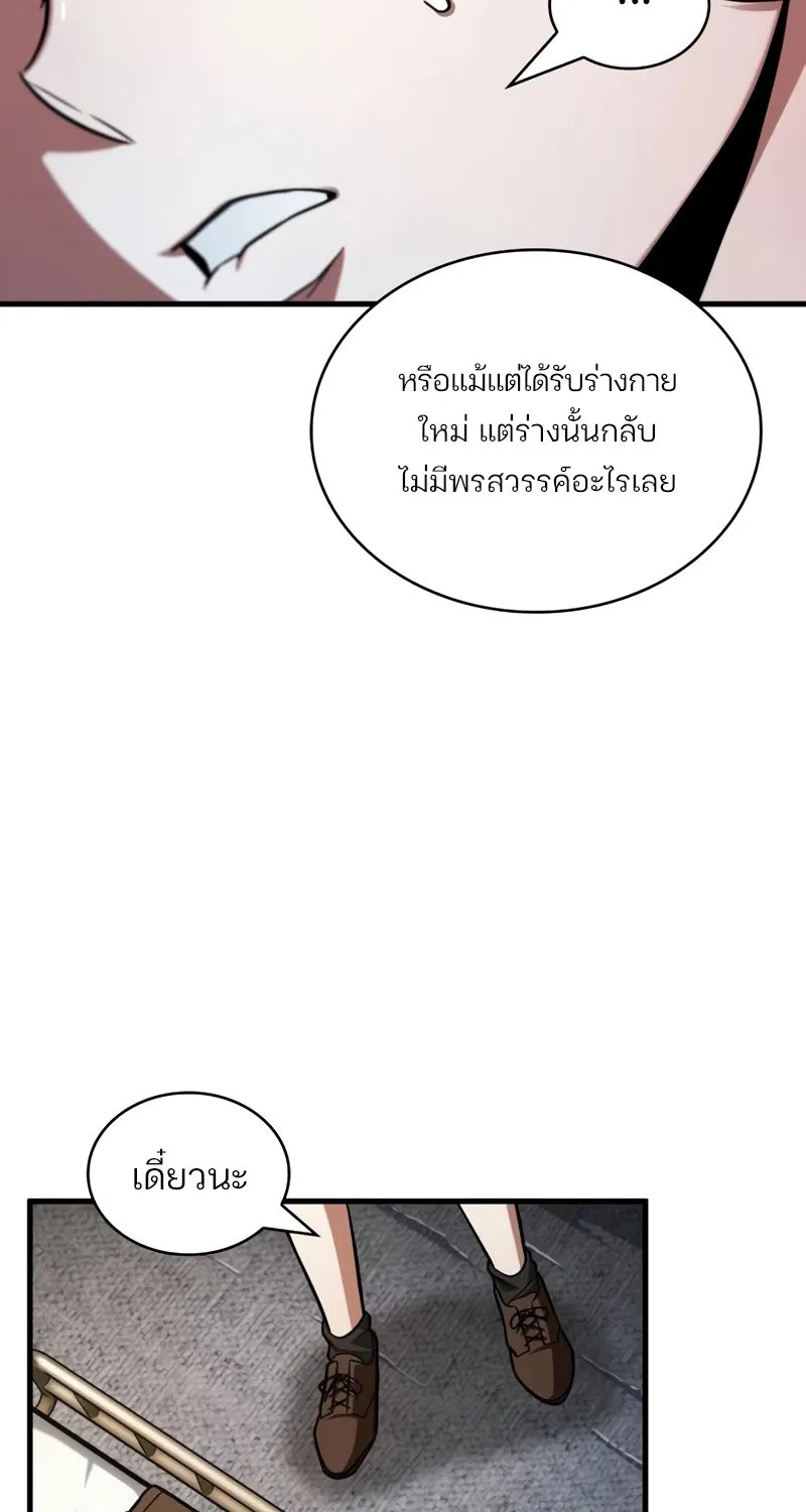 Omniscient Reader อ่านชะตาวันสิ้นโลก - หน้า 77