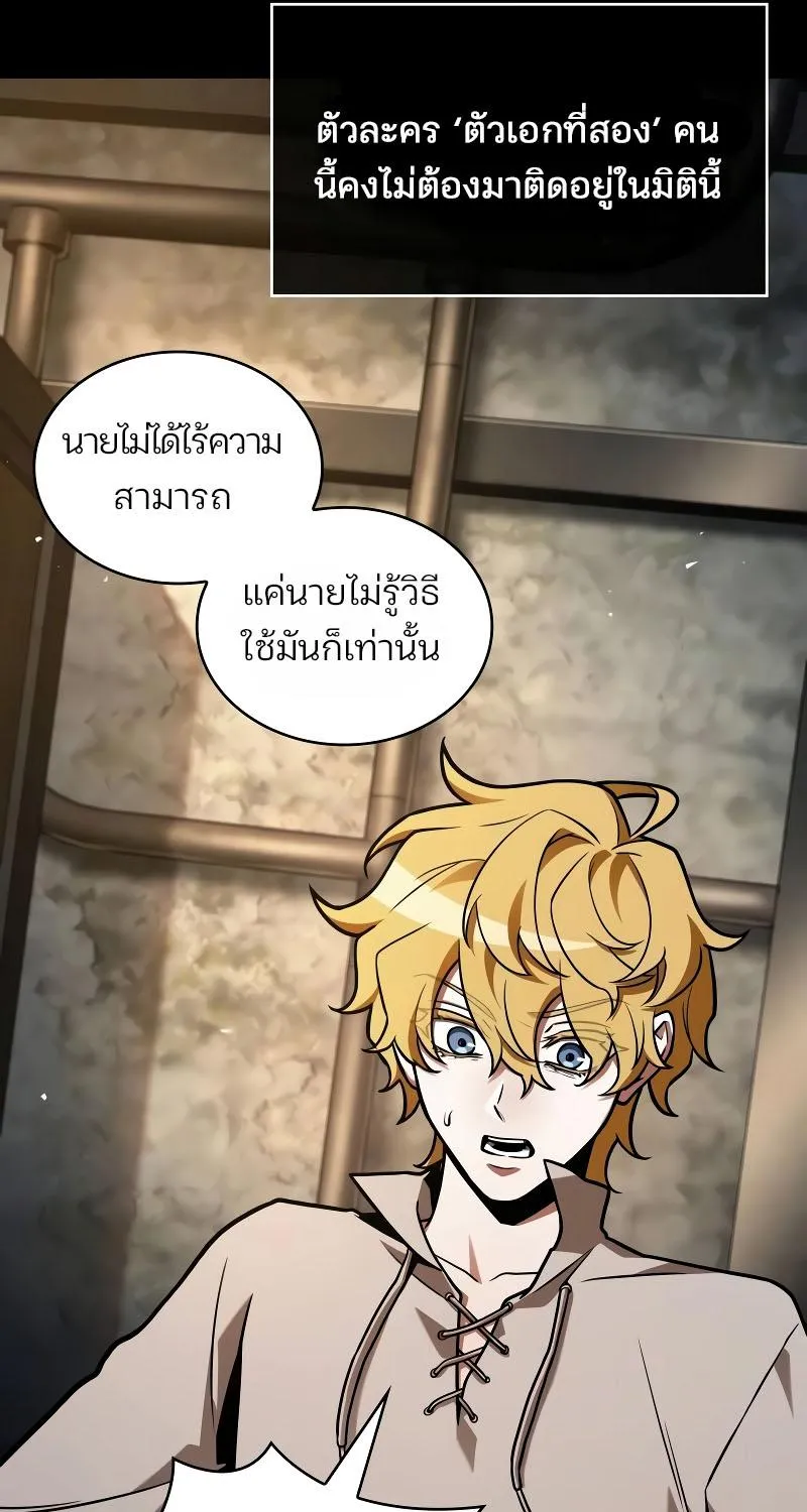 Omniscient Reader อ่านชะตาวันสิ้นโลก - หน้า 10