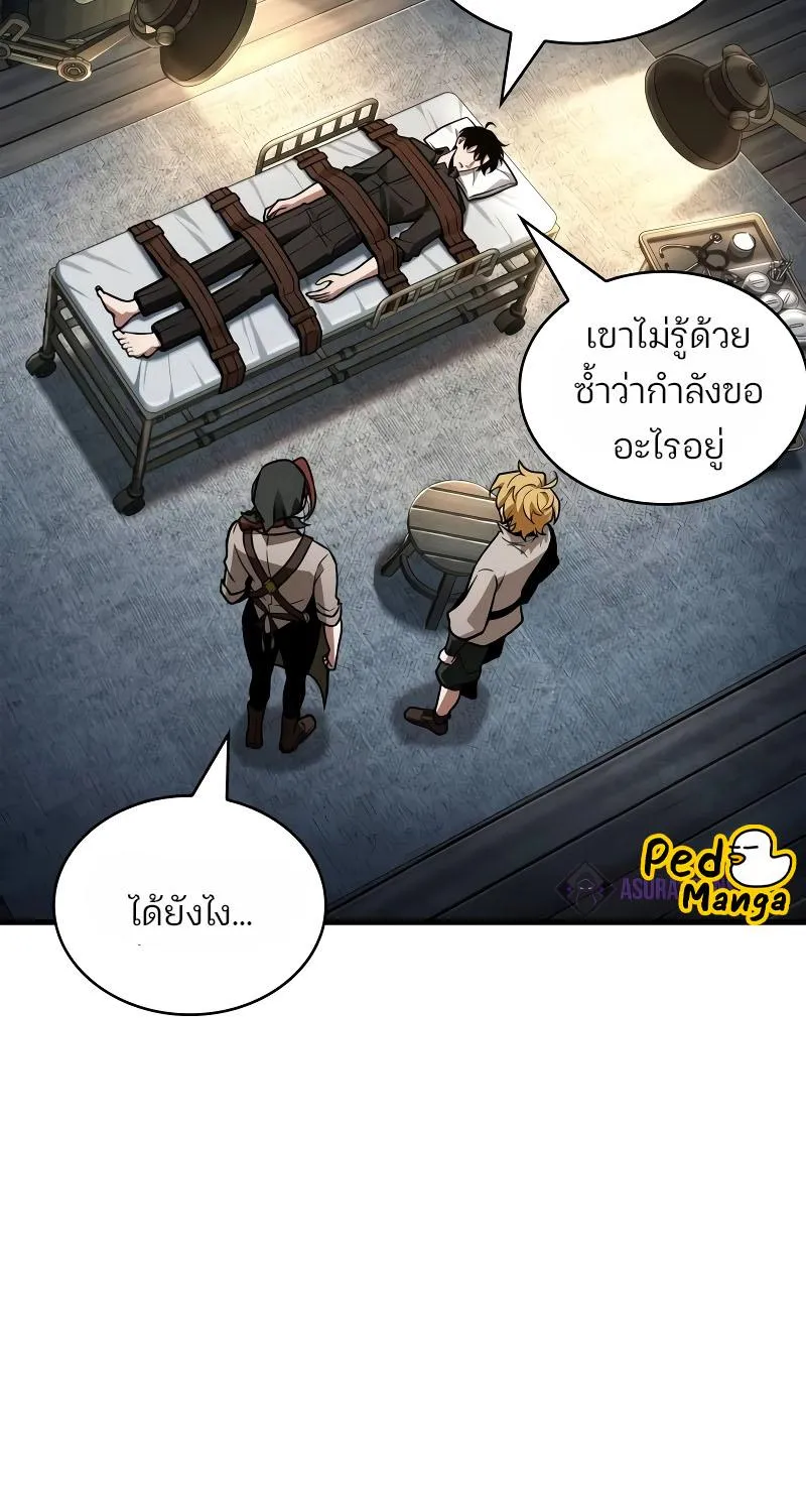 Omniscient Reader อ่านชะตาวันสิ้นโลก - หน้า 18