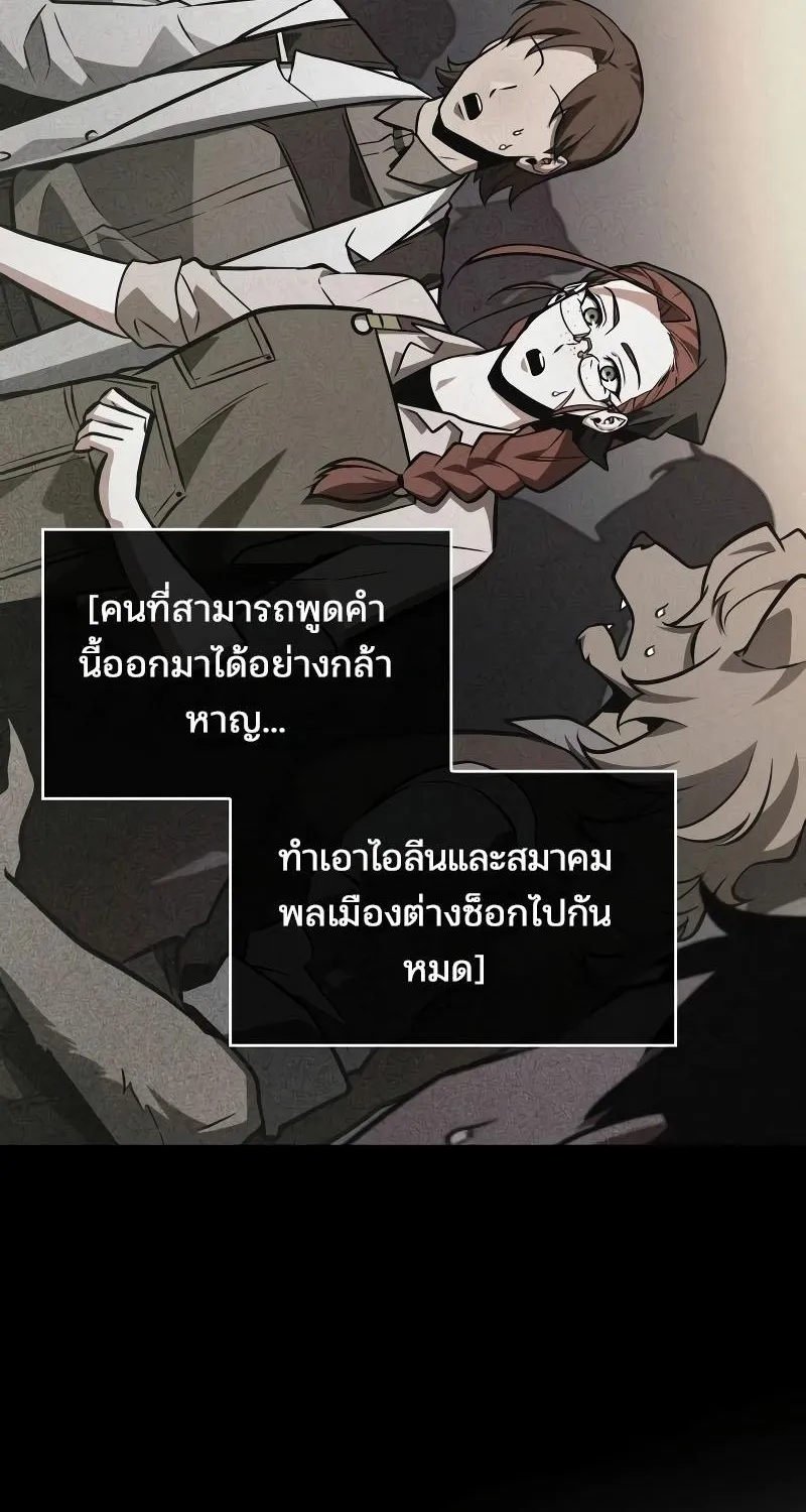 Omniscient Reader อ่านชะตาวันสิ้นโลก - หน้า 34