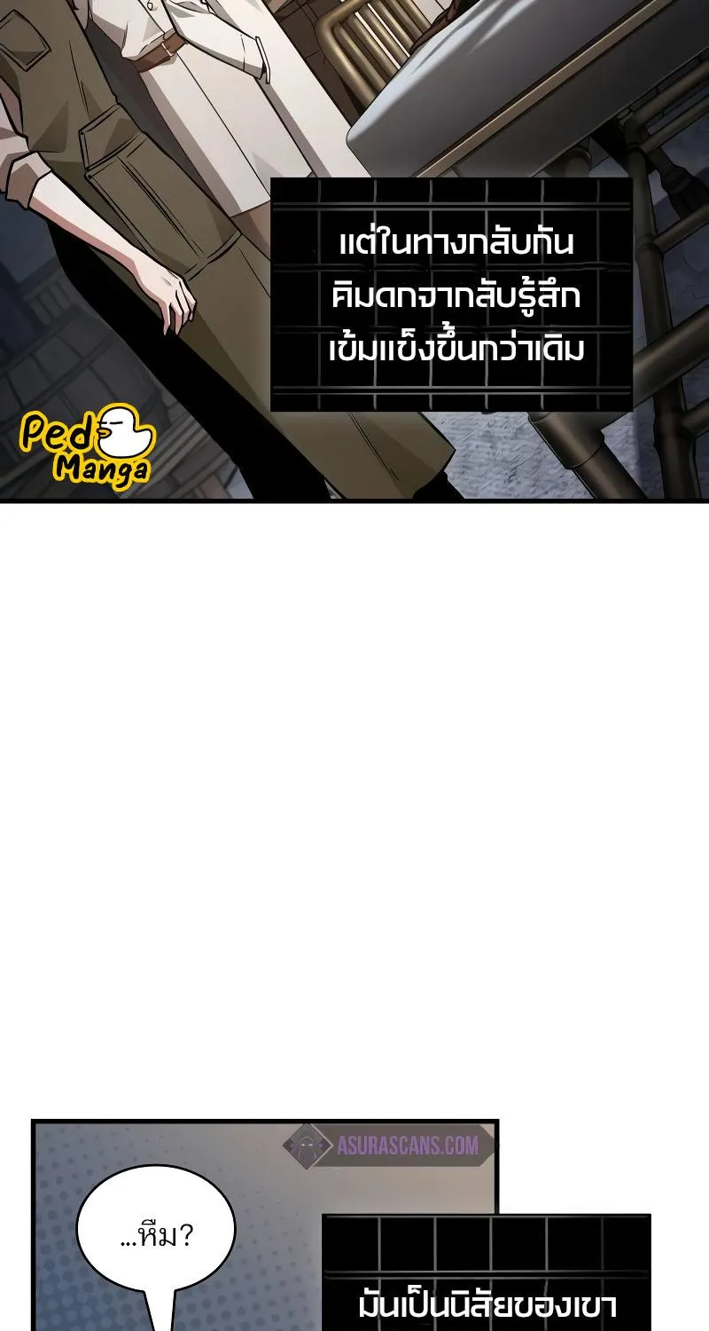 Omniscient Reader อ่านชะตาวันสิ้นโลก - หน้า 37